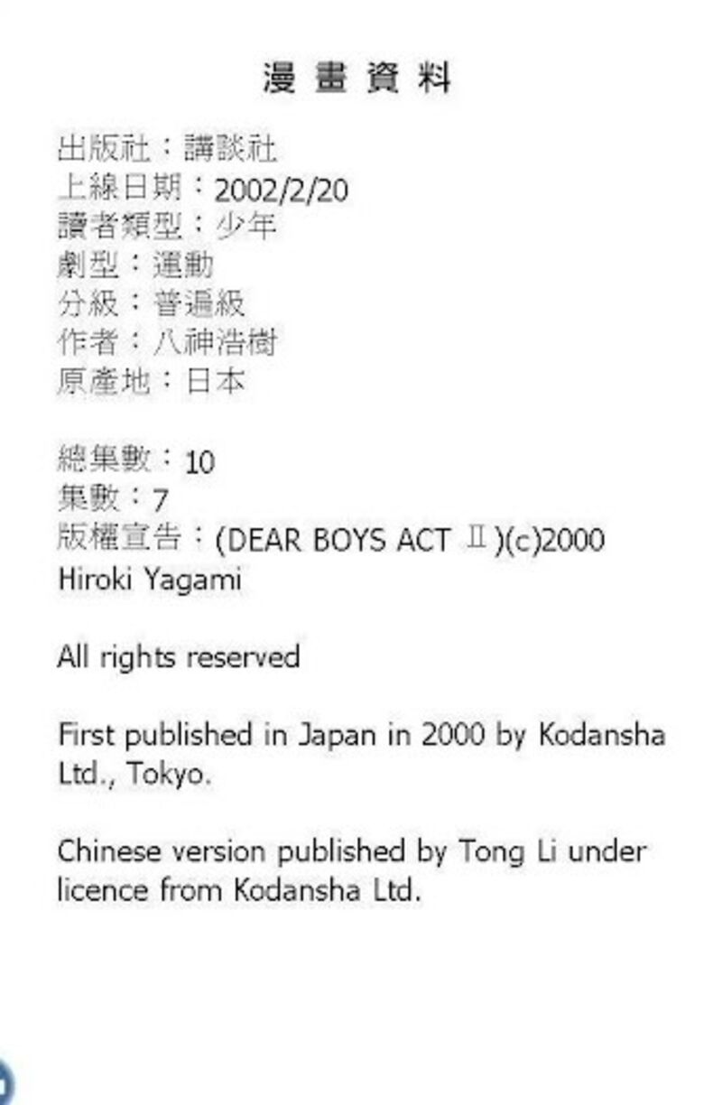 Dear Boys Act II 30 2