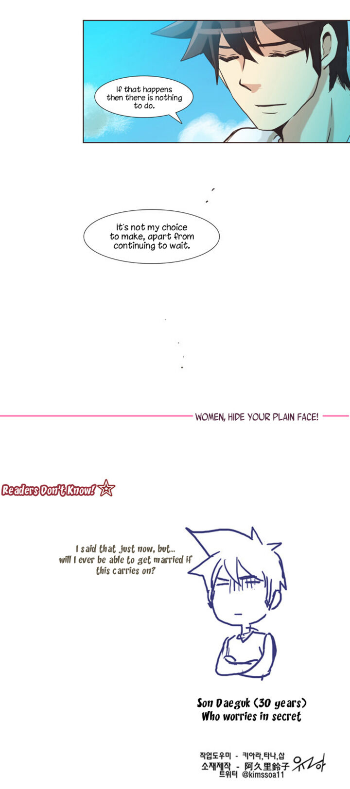 Dear Only You Dont Know 112 14