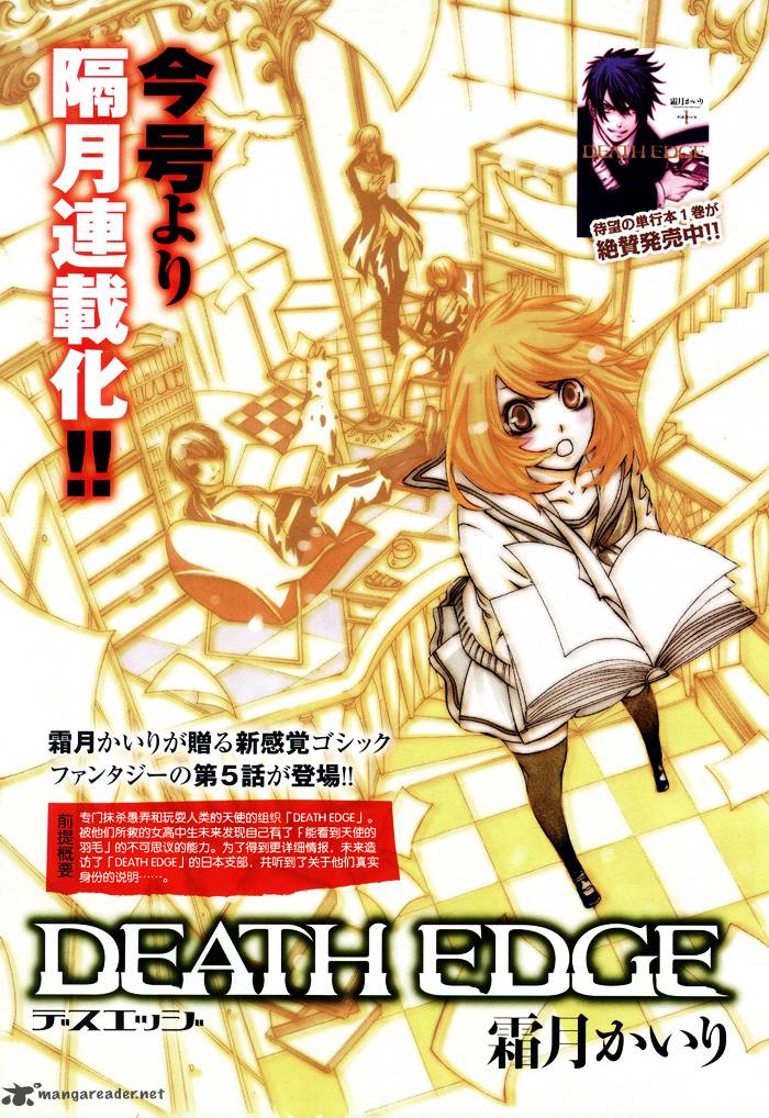 Death Edge 5 3