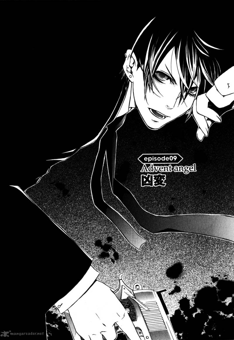 Death Edge 9 2