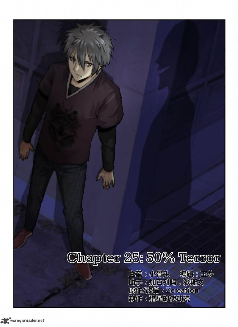 Death Field 25 2