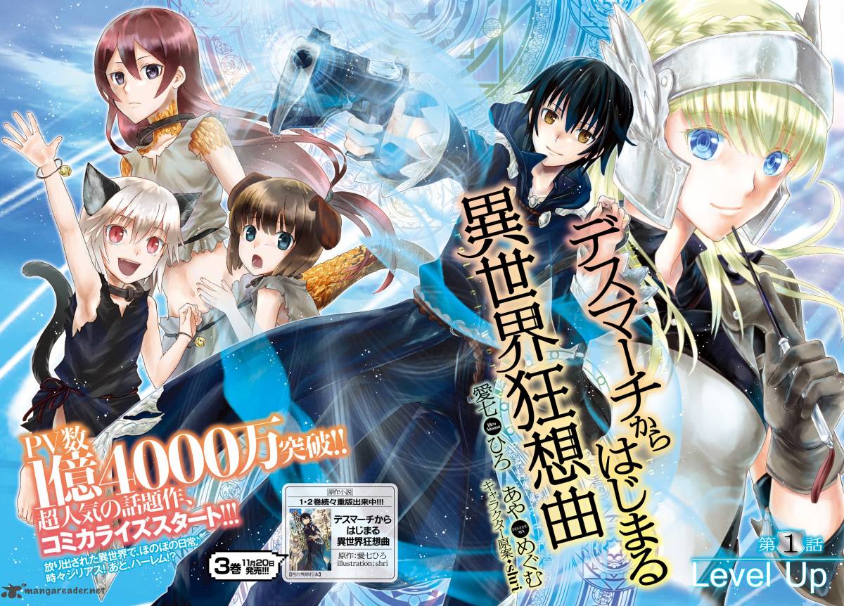 Death March Kara Hajimaru Isekai Kyousoukyoku 1 2