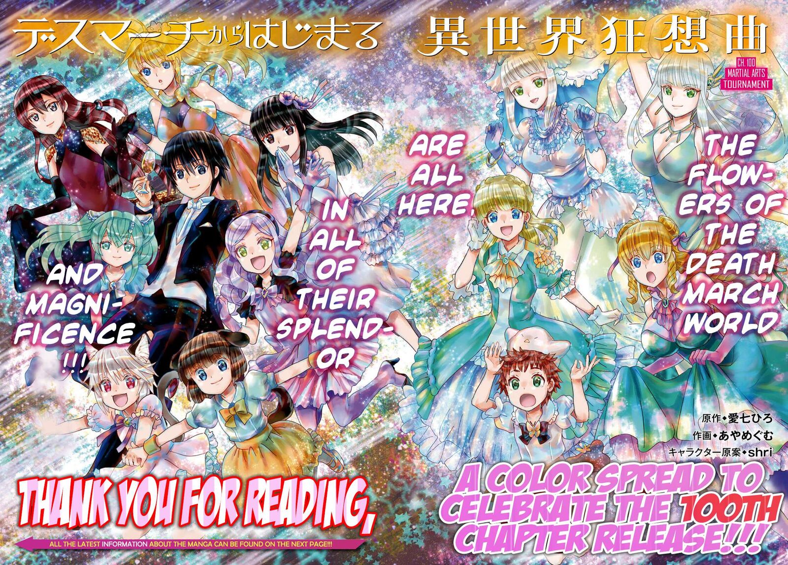 Death March Kara Hajimaru Isekai Kyousoukyoku 100 2
