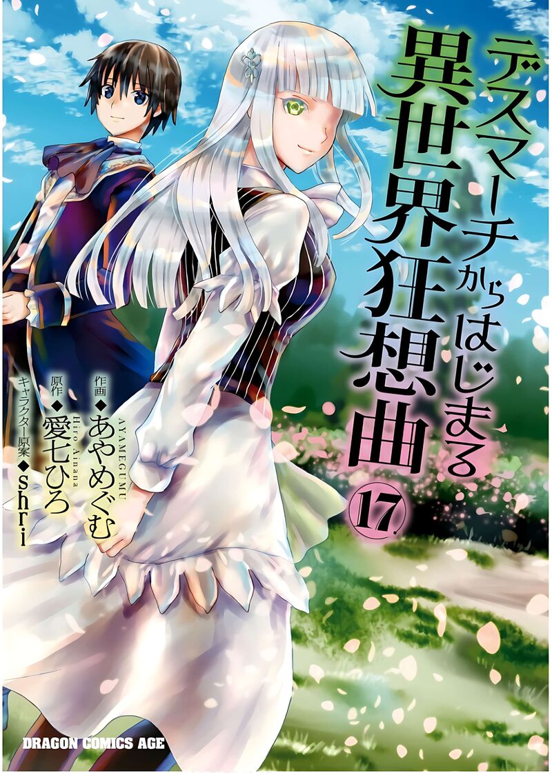 Death March Kara Hajimaru Isekai Kyousoukyoku 106 2