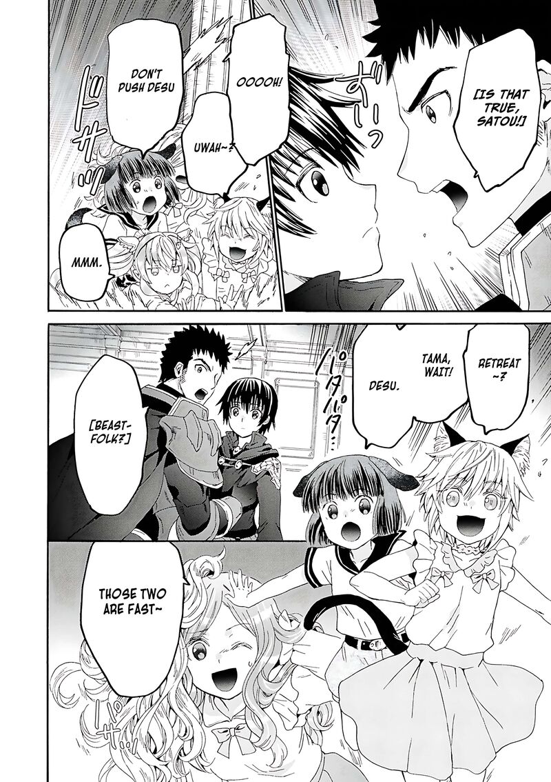 Death March Kara Hajimaru Isekai Kyousoukyoku 118 19