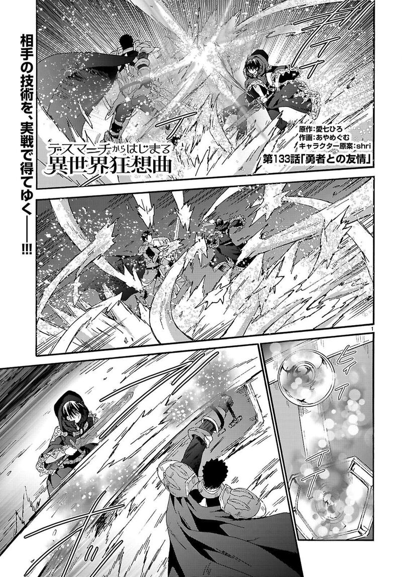 Death March Kara Hajimaru Isekai Kyousoukyoku 133 1