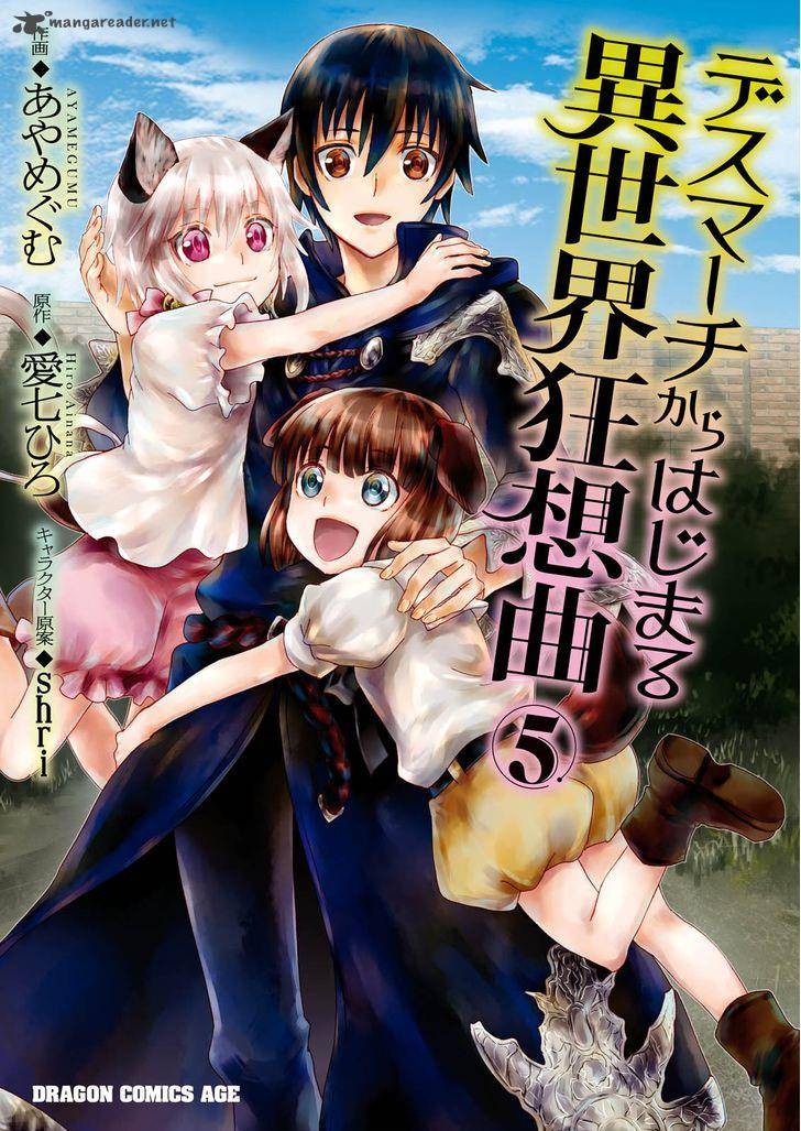 Death March Kara Hajimaru Isekai Kyousoukyoku 33 1