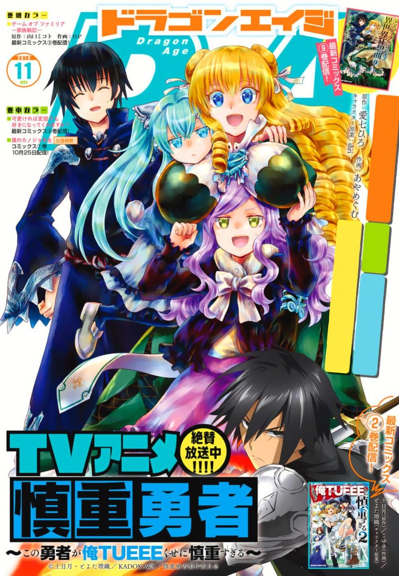 Death March Kara Hajimaru Isekai Kyousoukyoku 59 1