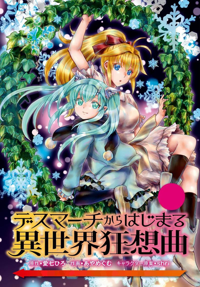 Death March Kara Hajimaru Isekai Kyousoukyoku 73 2