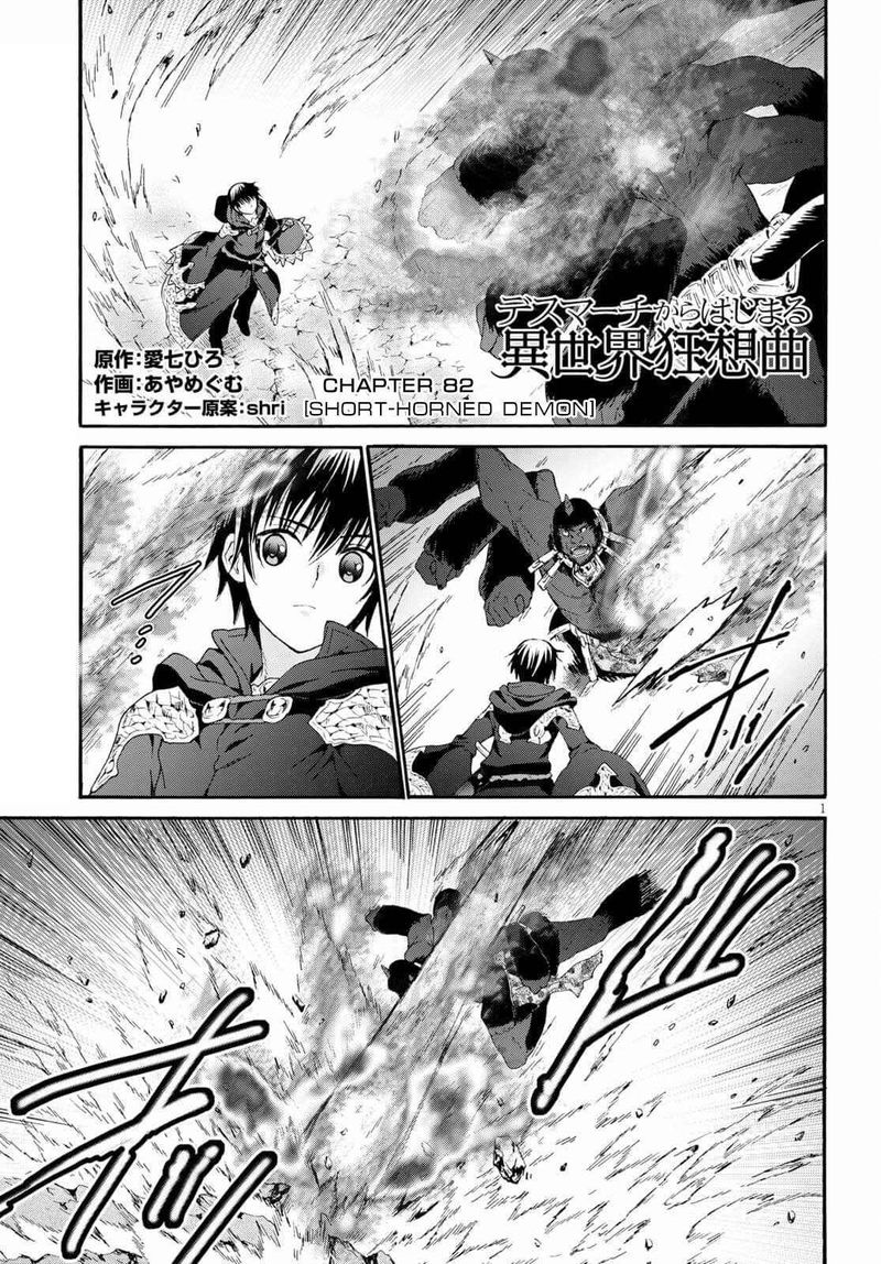 Death March Kara Hajimaru Isekai Kyousoukyoku 82 1