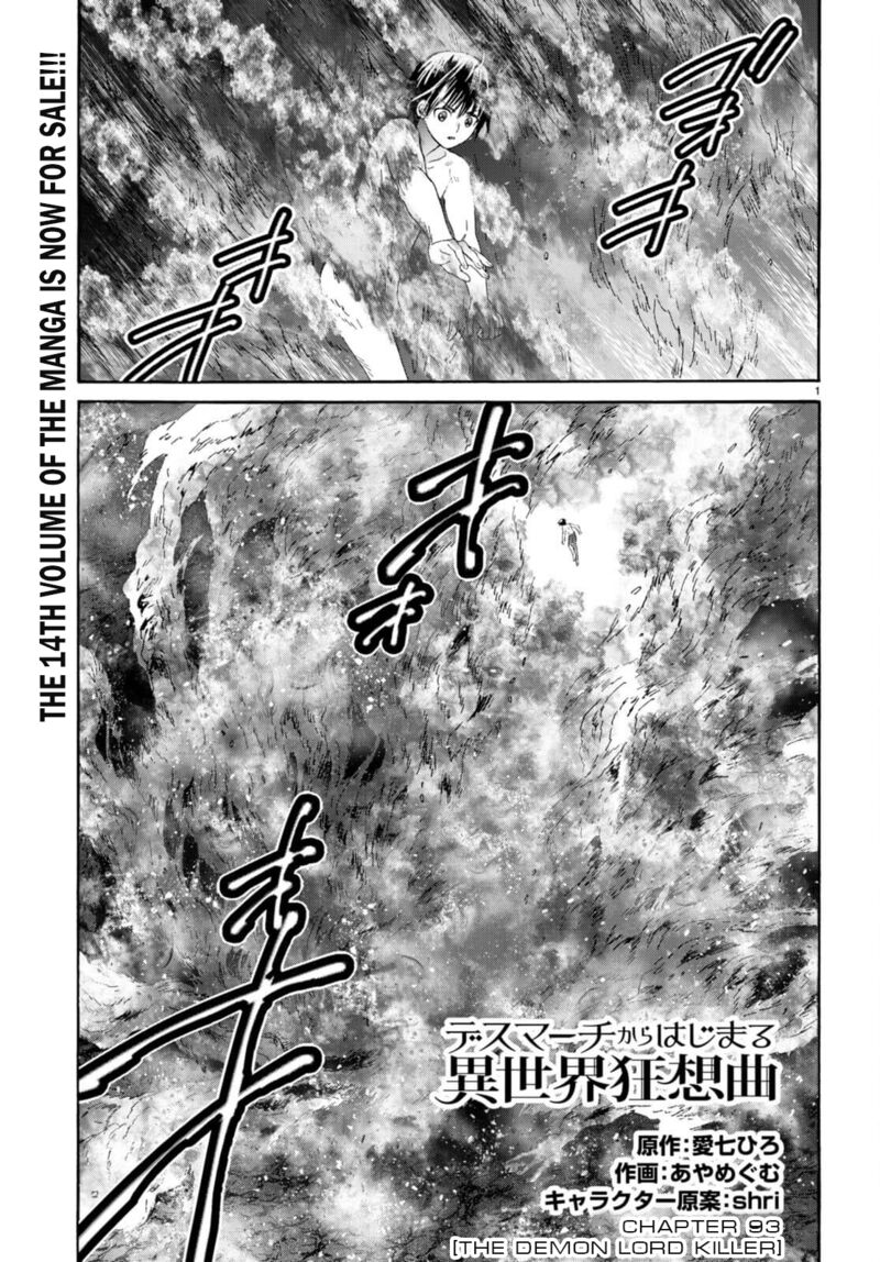 Death March Kara Hajimaru Isekai Kyousoukyoku 93 1