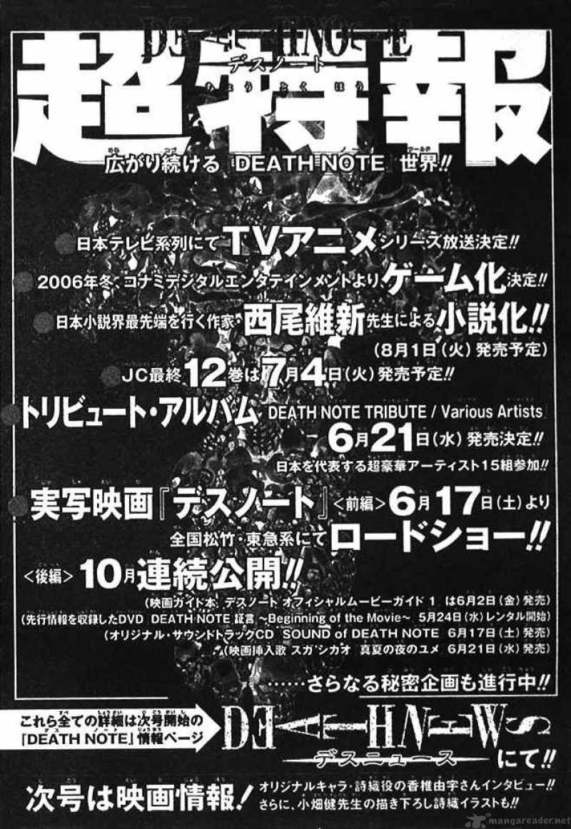 Death Note 108 1