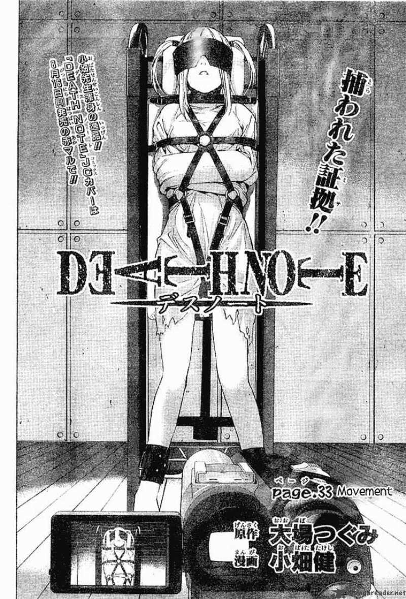 Death Note 33 7