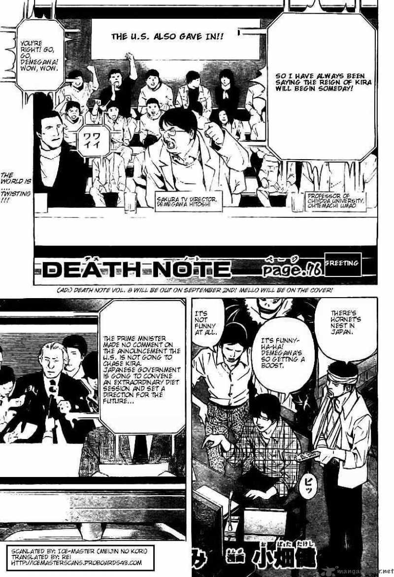 Death Note 76 1