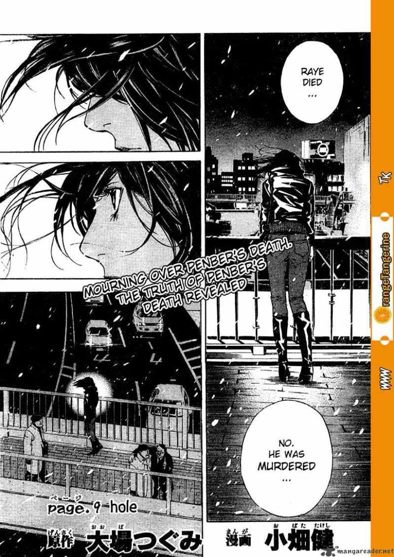 Death Note 9 1