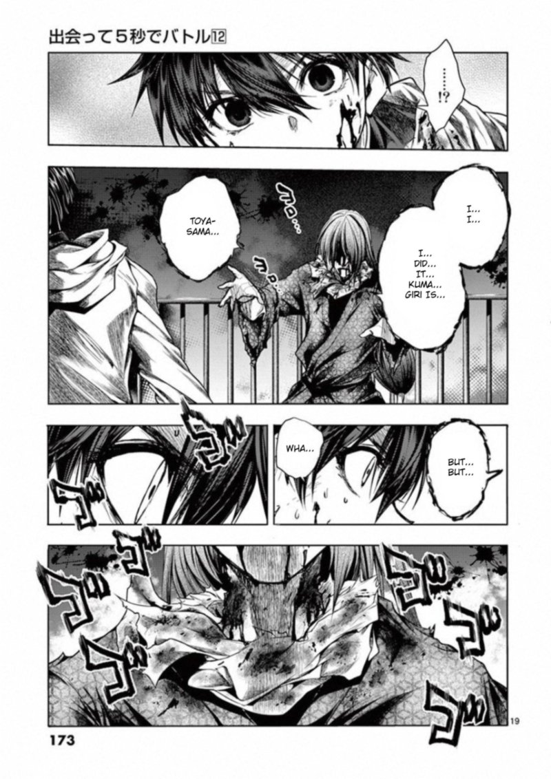 Deatte 5 Byou De Battle 103 19