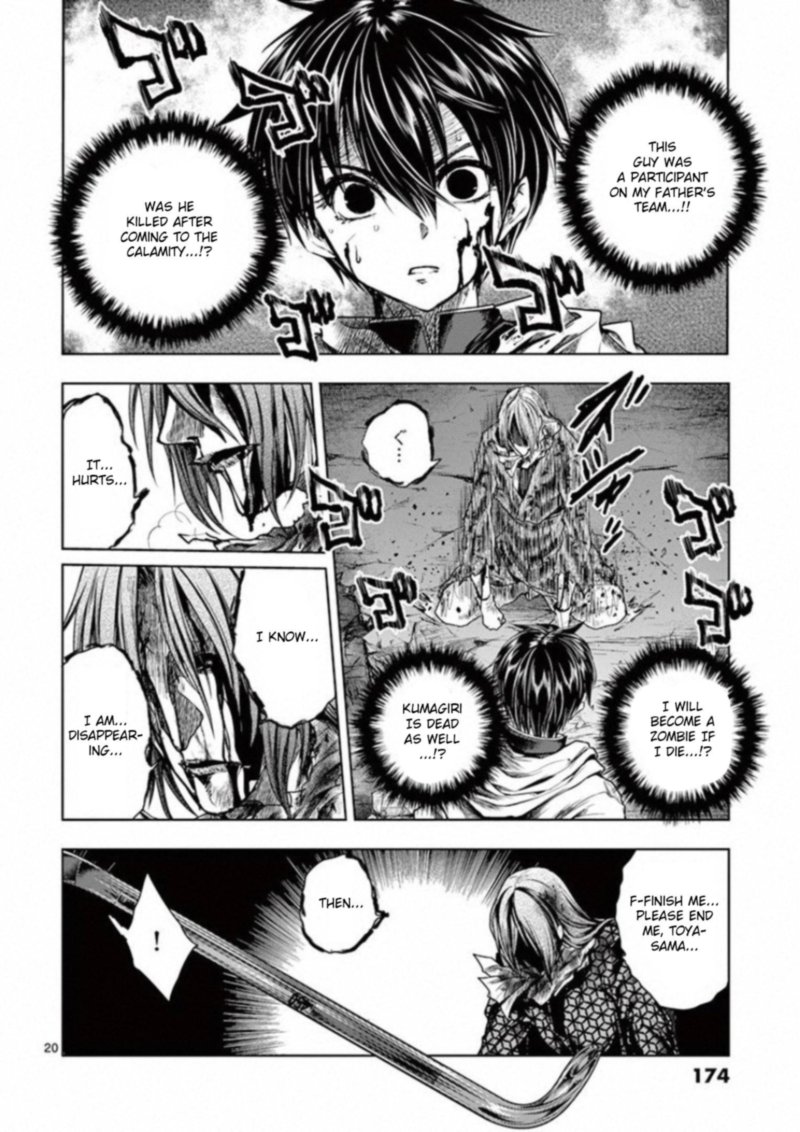 Deatte 5 Byou De Battle 103 20