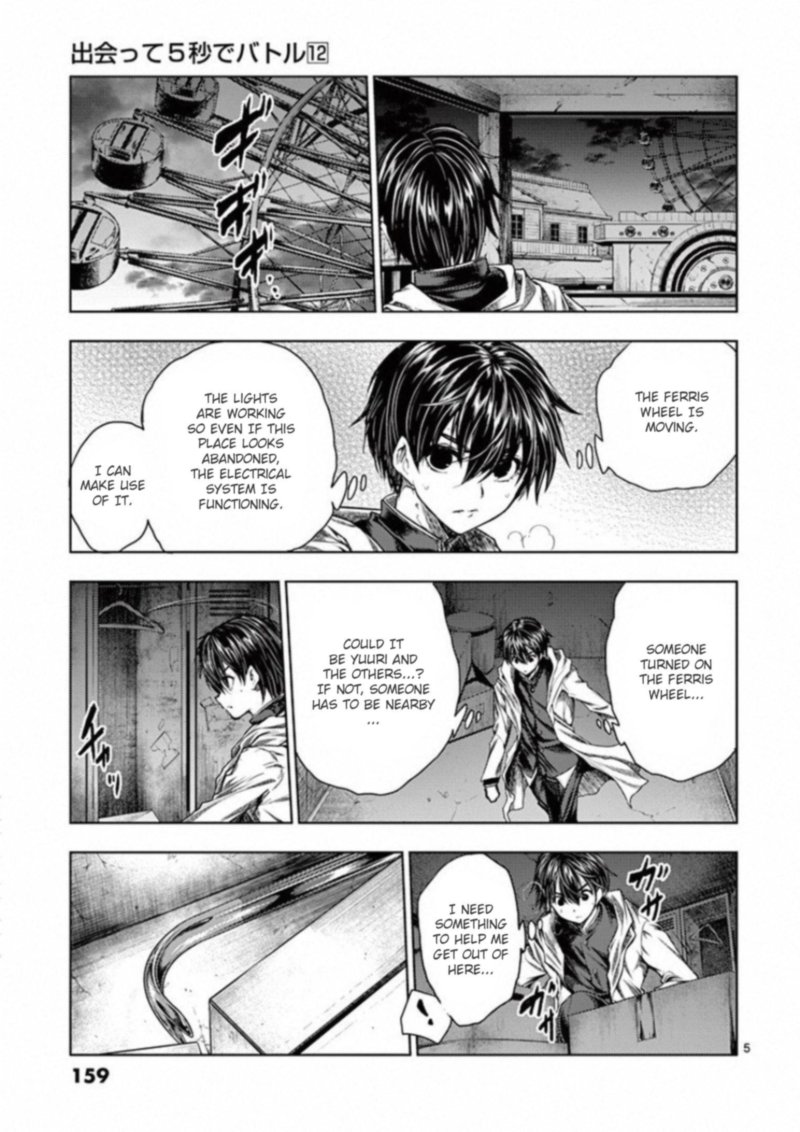 Deatte 5 Byou De Battle 103 5