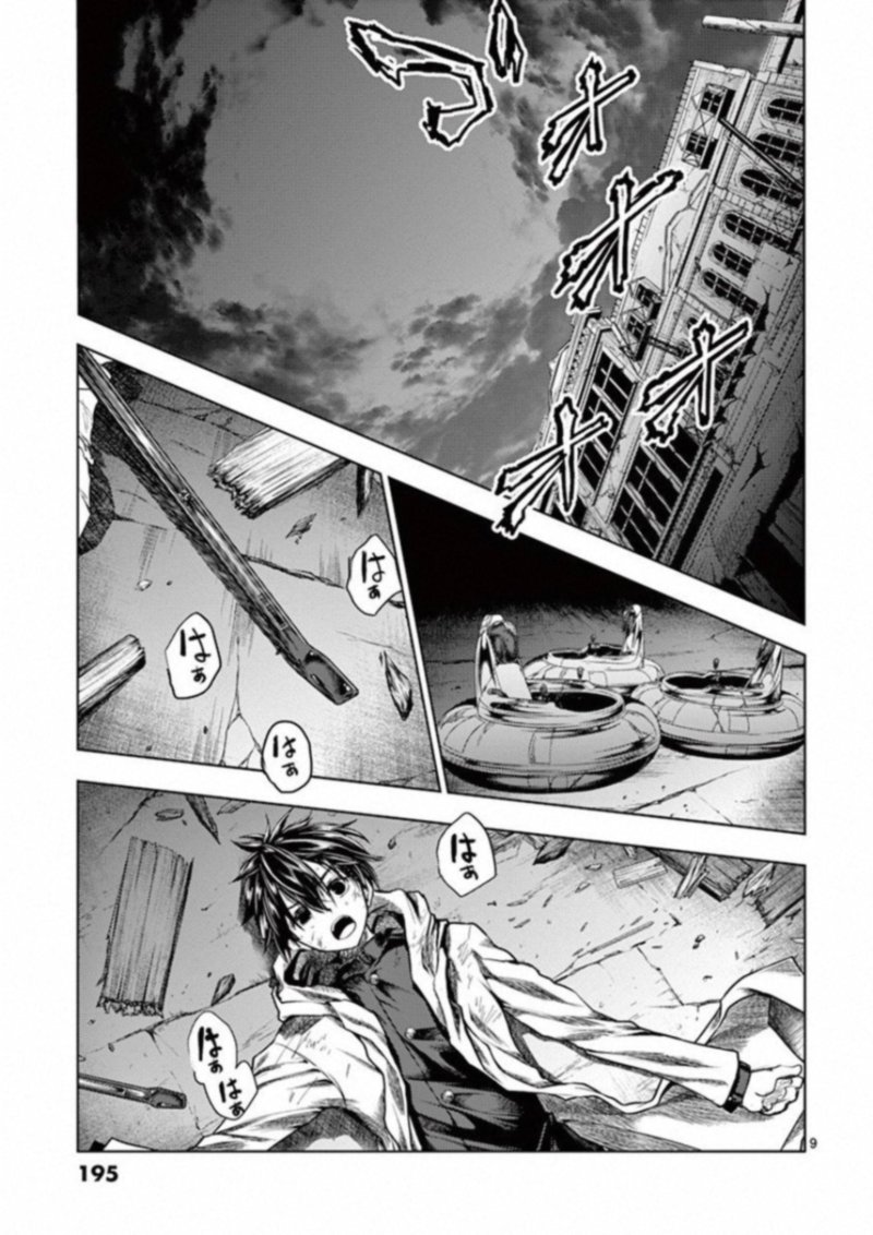 Deatte 5 Byou De Battle 104 9
