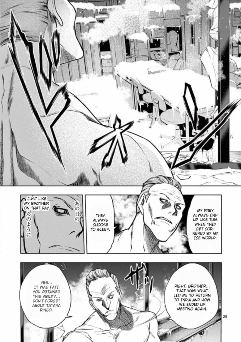 Deatte 5 Byou De Battle 106 24