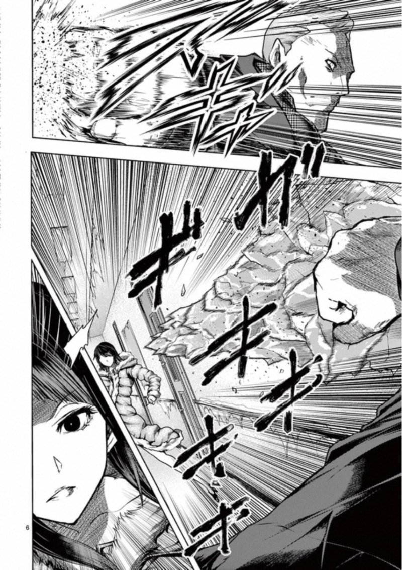 Deatte 5 Byou De Battle 106 5