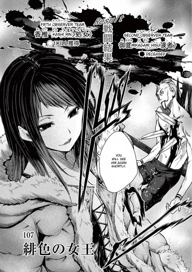Deatte 5 Byou De Battle 107 2