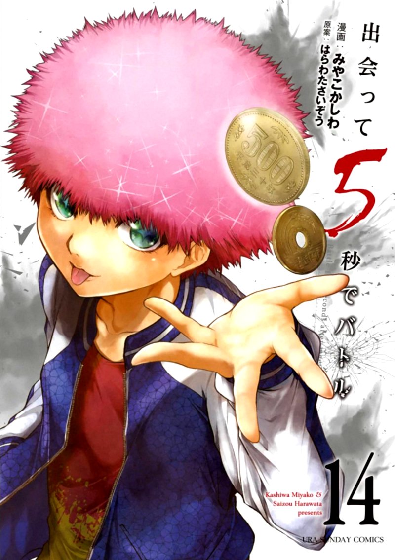 Deatte 5 Byou De Battle 114 1