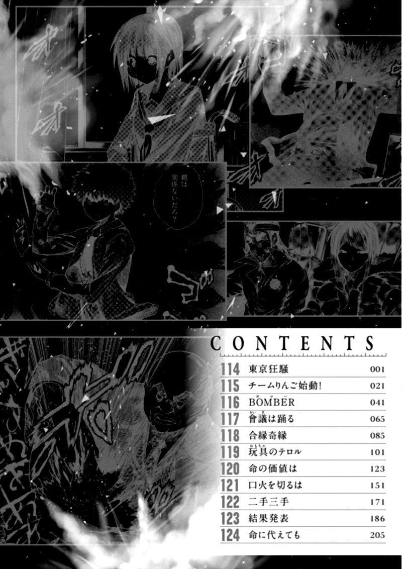 Deatte 5 Byou De Battle 114 4