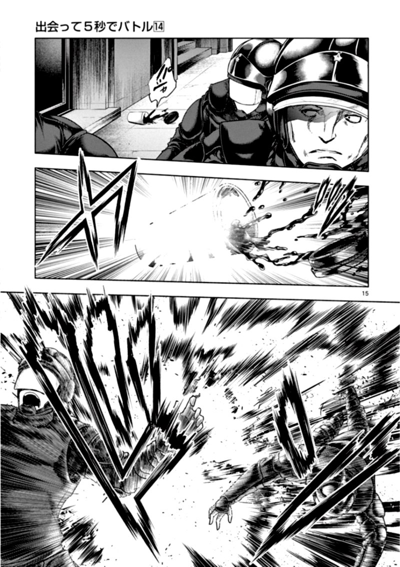 Deatte 5 Byou De Battle 116 15