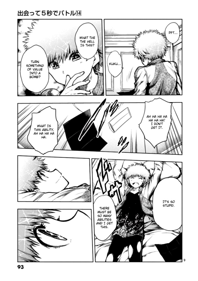 Deatte 5 Byou De Battle 118 9