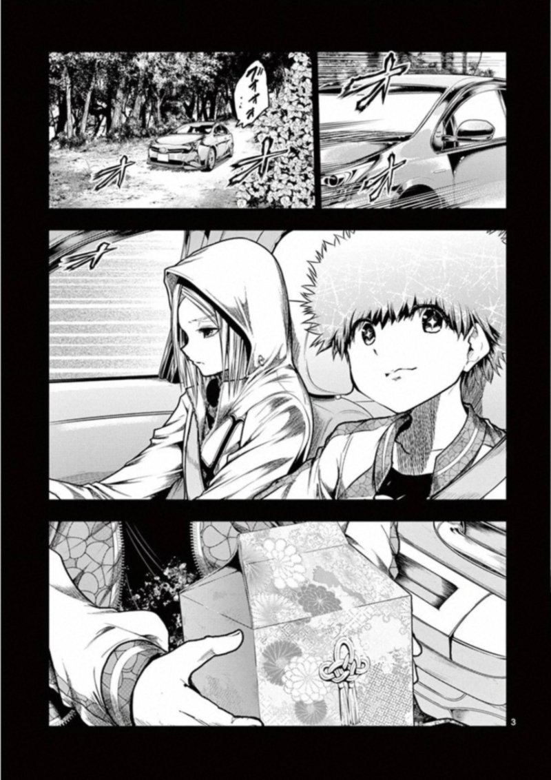 Deatte 5 Byou De Battle 120 3