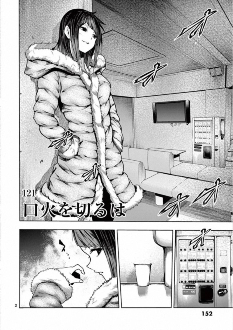 Deatte 5 Byou De Battle 121 2