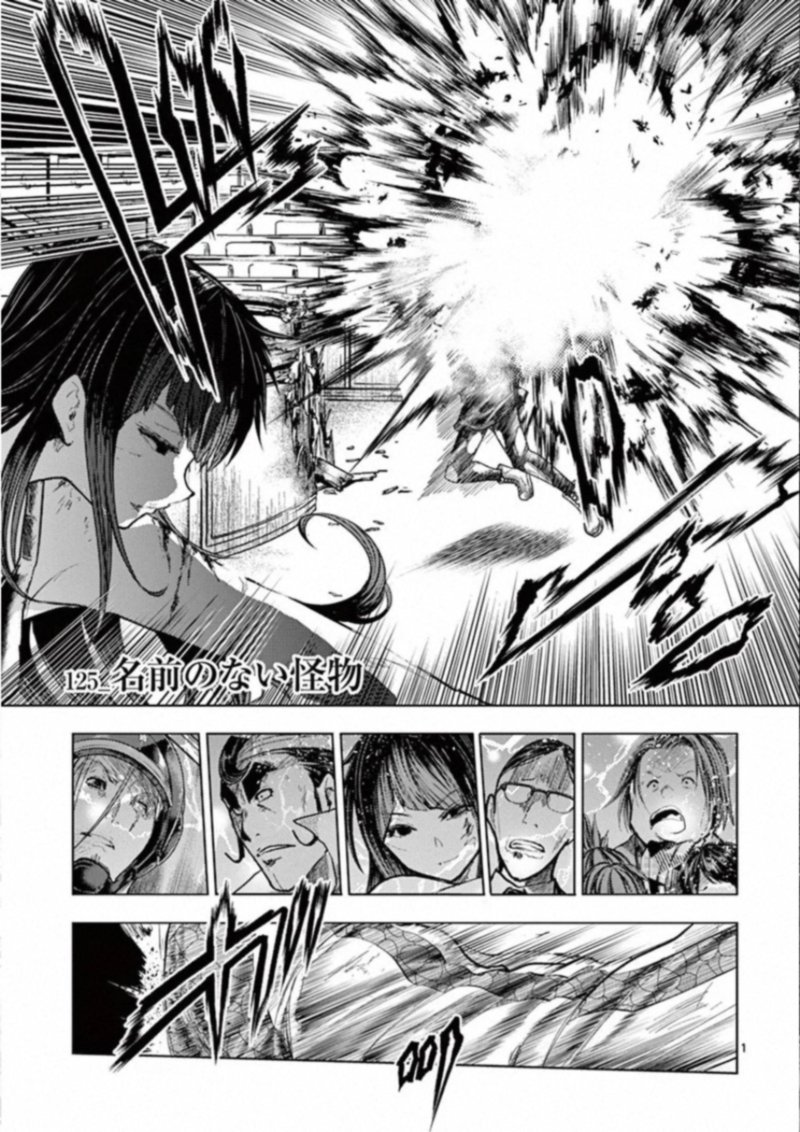 Deatte 5 Byou De Battle 125 4