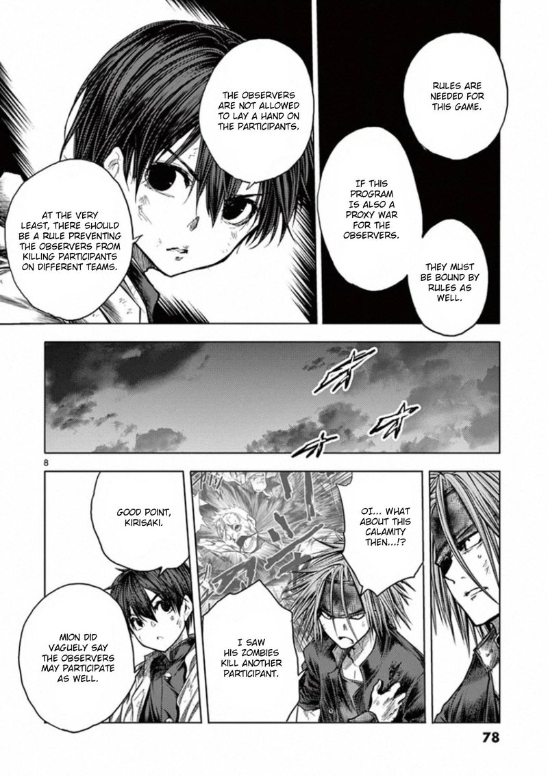 Deatte 5 Byou De Battle 128 8