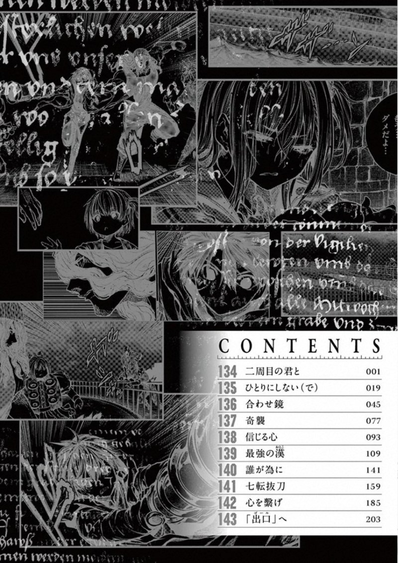 Deatte 5 Byou De Battle 134 7