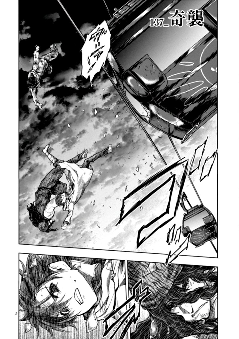 Deatte 5 Byou De Battle 137 2