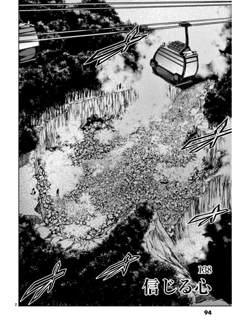 Deatte 5 Byou De Battle 138 2