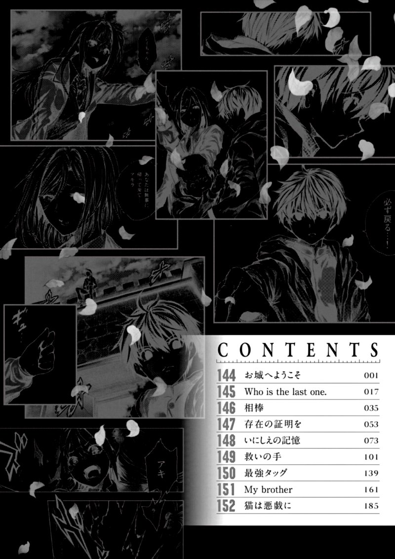 Deatte 5 Byou De Battle 144 4