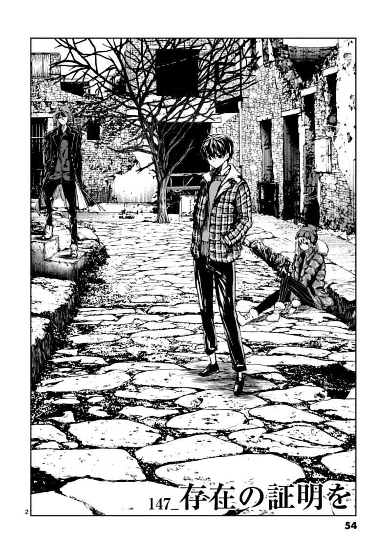 Deatte 5 Byou De Battle 147 2