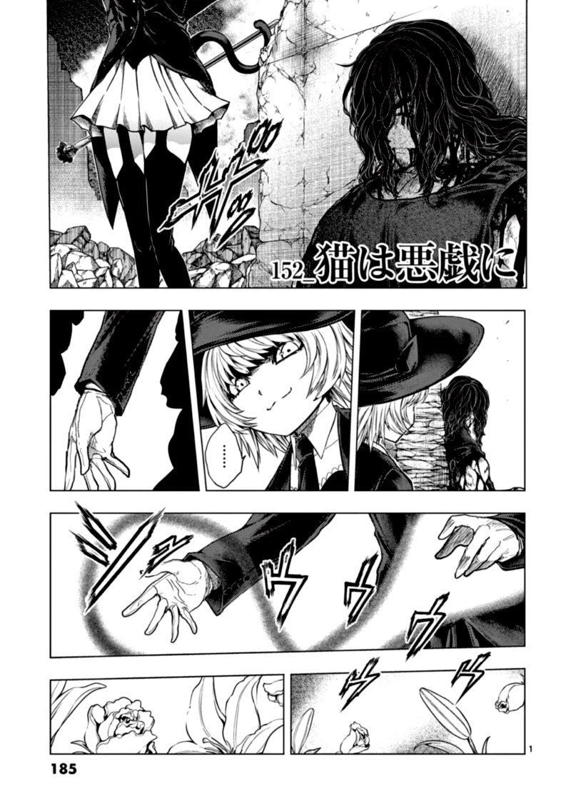 Deatte 5 Byou De Battle 152 1