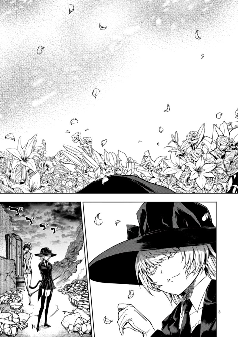 Deatte 5 Byou De Battle 152 3