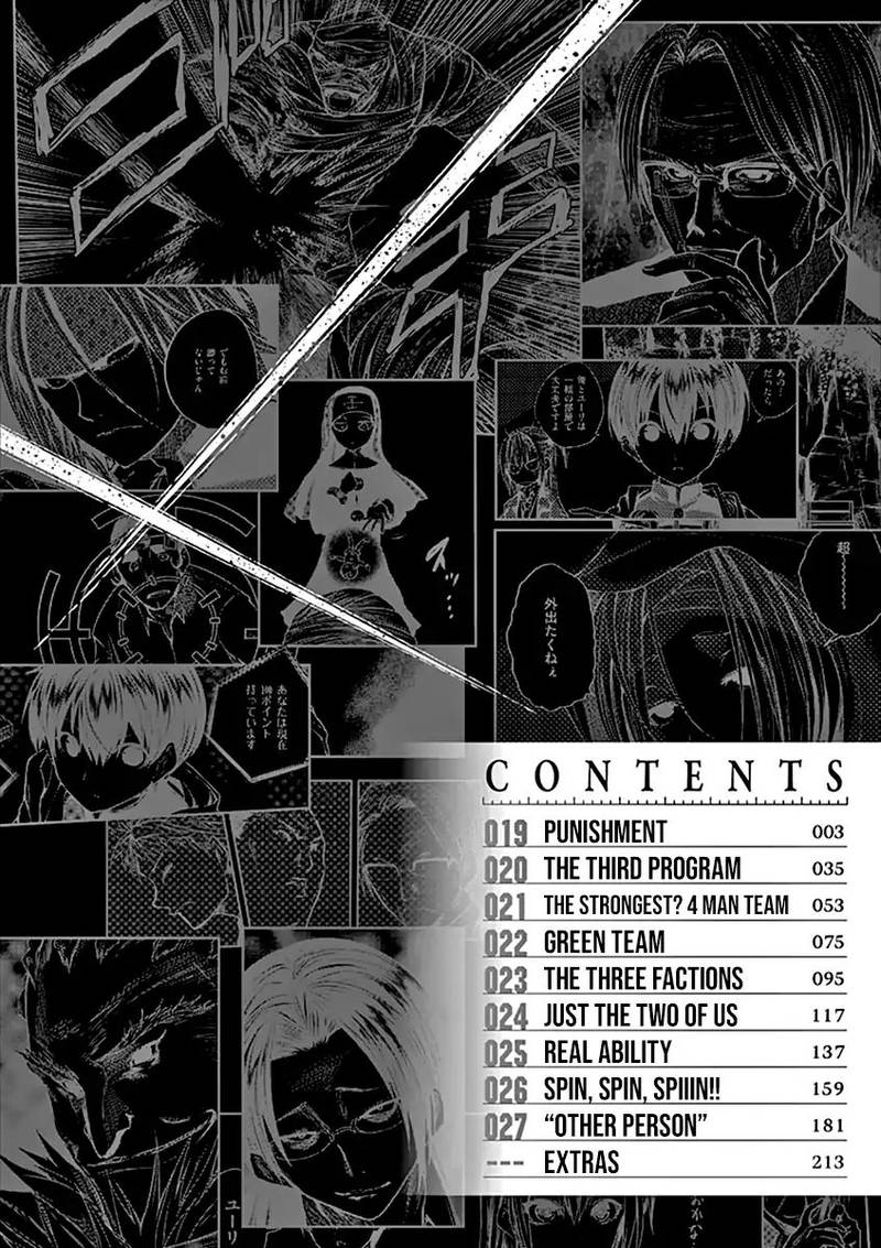 Deatte 5 Byou De Battle 19 4