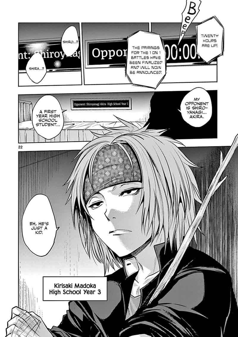 Deatte 5 Byou De Battle 4 22