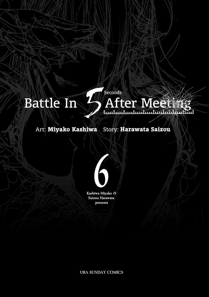 Deatte 5 Byou De Battle 47 3