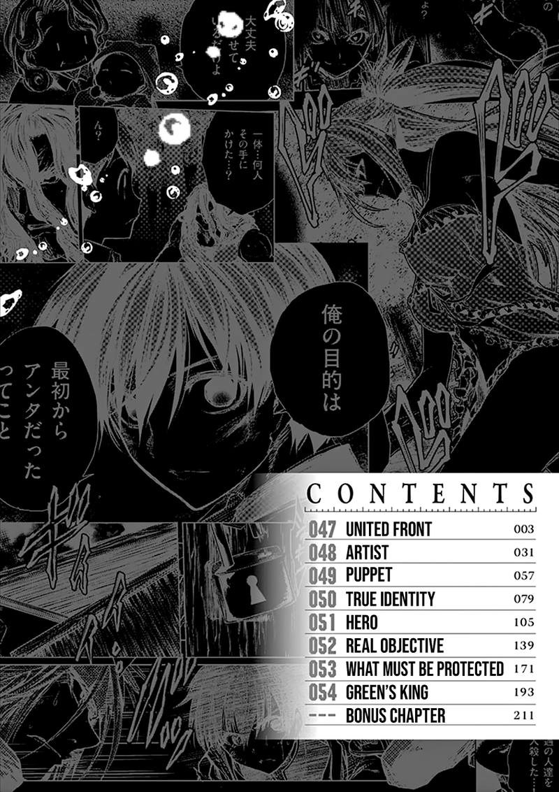 Deatte 5 Byou De Battle 47 4