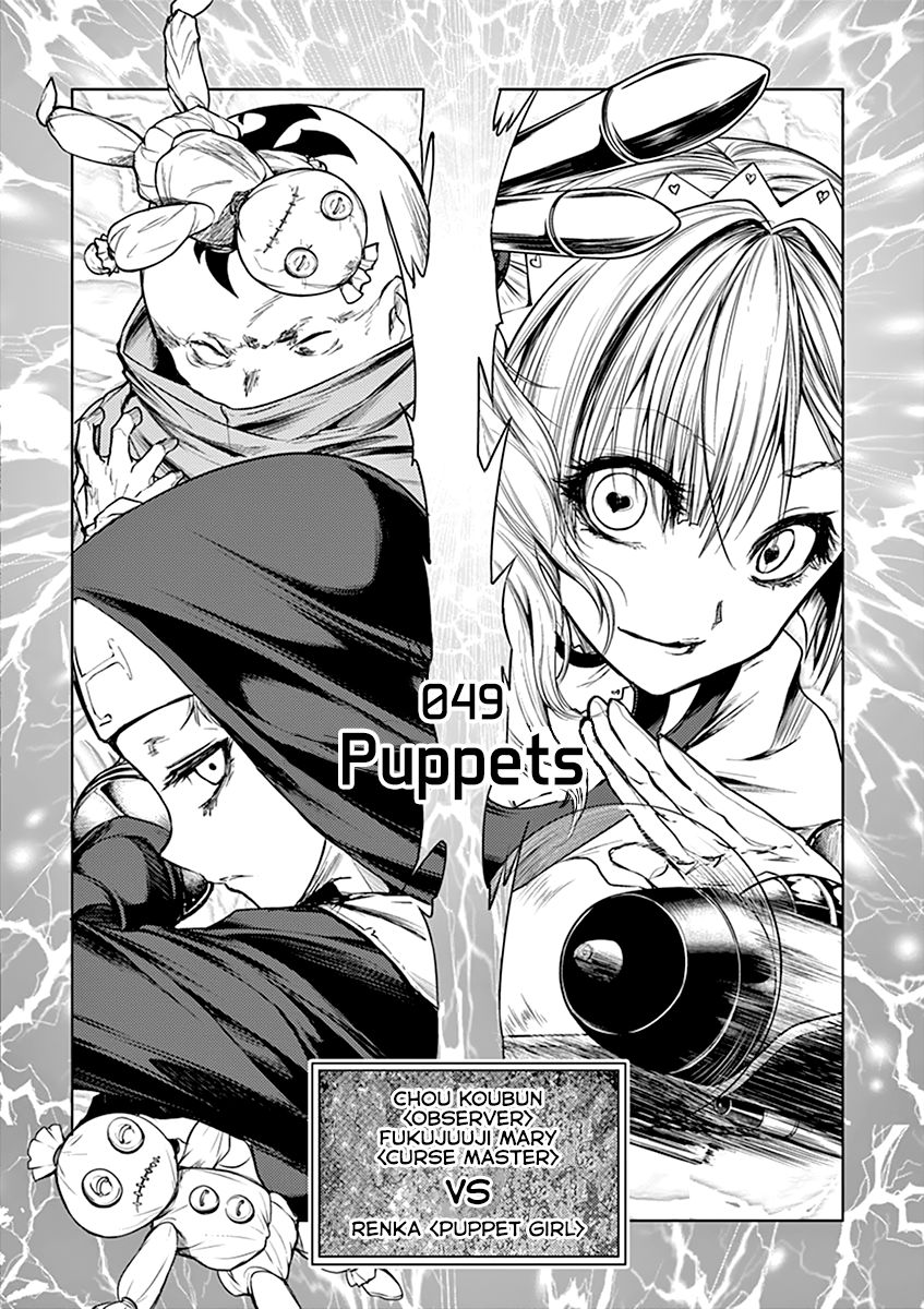Deatte 5 Byou De Battle 49 3