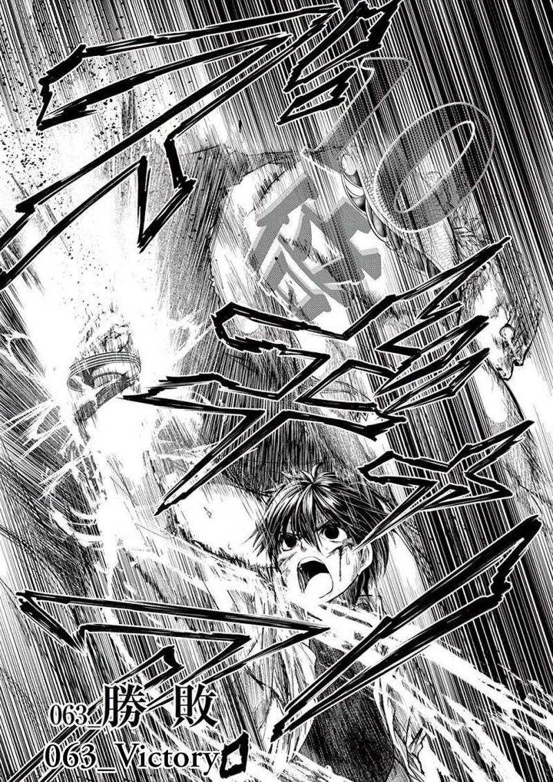 Deatte 5 Byou De Battle 63 3