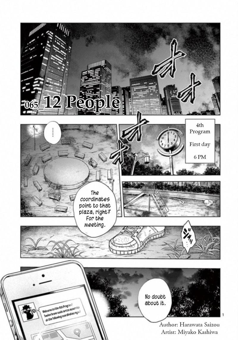 Deatte 5 Byou De Battle 65 1