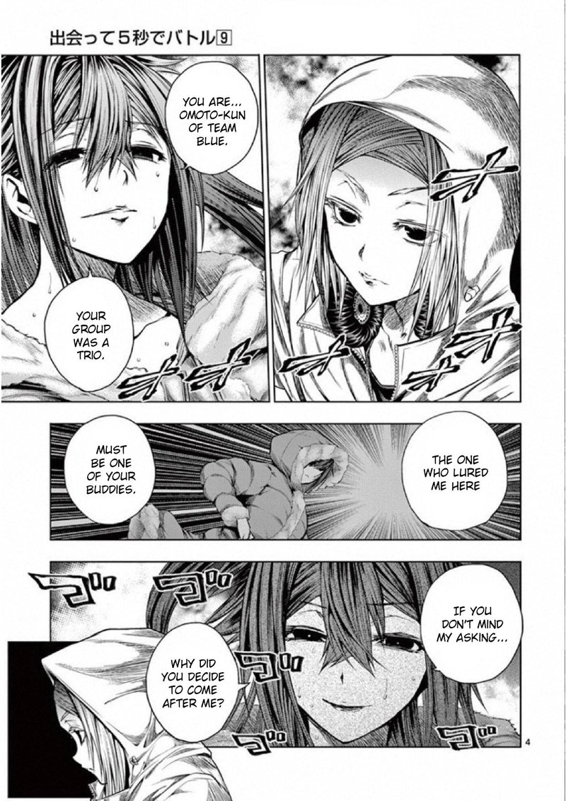 Deatte 5 Byou De Battle 74 5