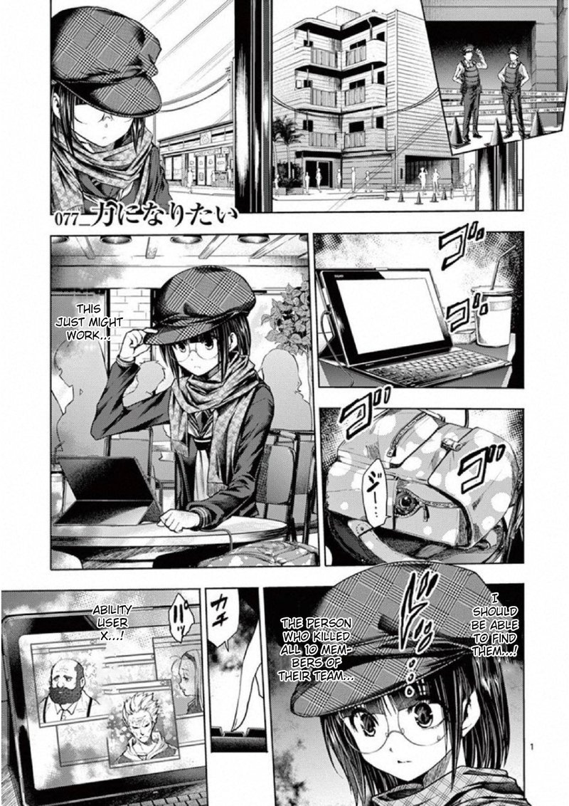 Deatte 5 Byou De Battle 77 1